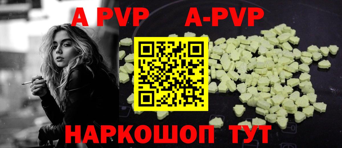 Альфа ПВП Соль  Alpha PVP  Белгород  Alpha PVP крисы CK  Вход с VPN 