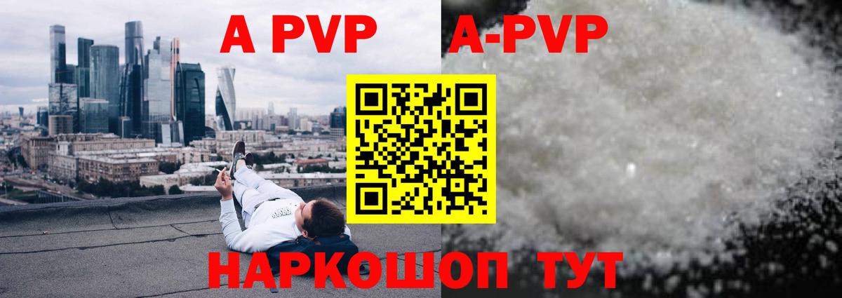 Alpha-PVP Crystall Белгород