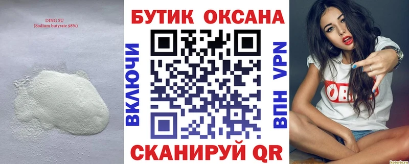darknet Telegram Белгород Бутират GHB