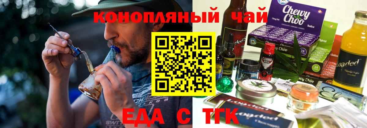 Canna-Cookies конопля  Вход с VPN  Белгород 