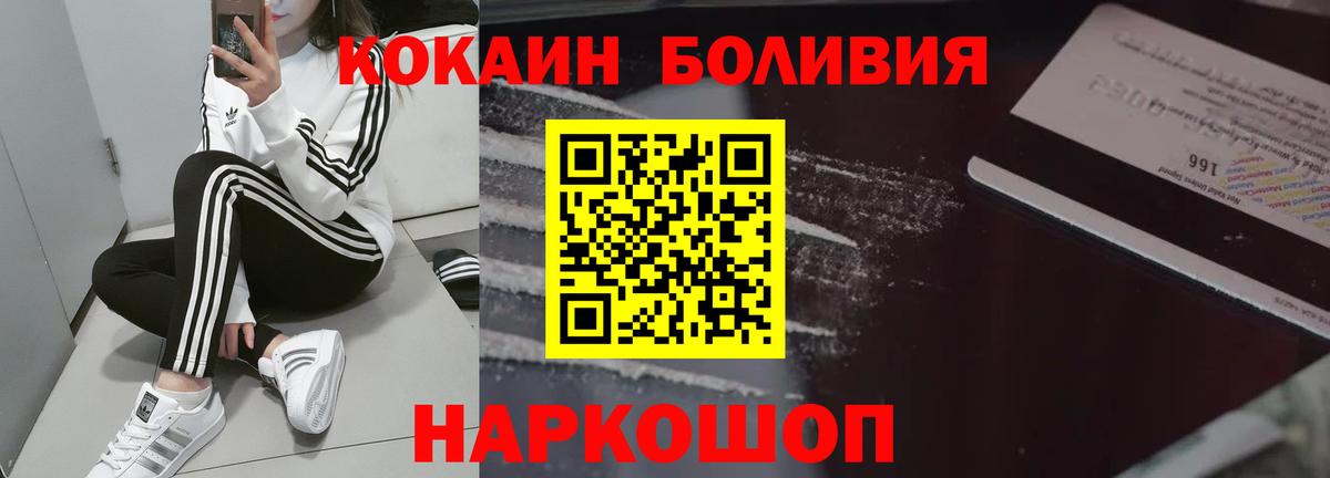 Cocaine  Вход с VPN  Белгород  КОКАИН Columbia  КОКАИН VHQ 