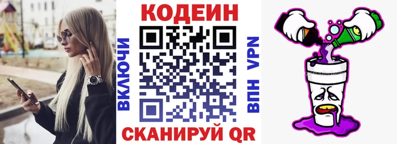 мега tor  купить   Белгород  Codein напиток Lean (лин) 