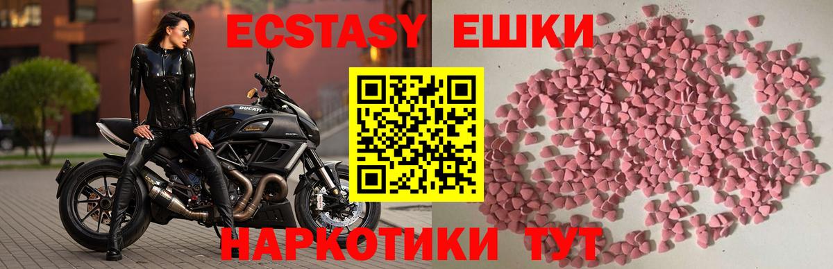 ЭКСТАЗИ Punisher Белгород