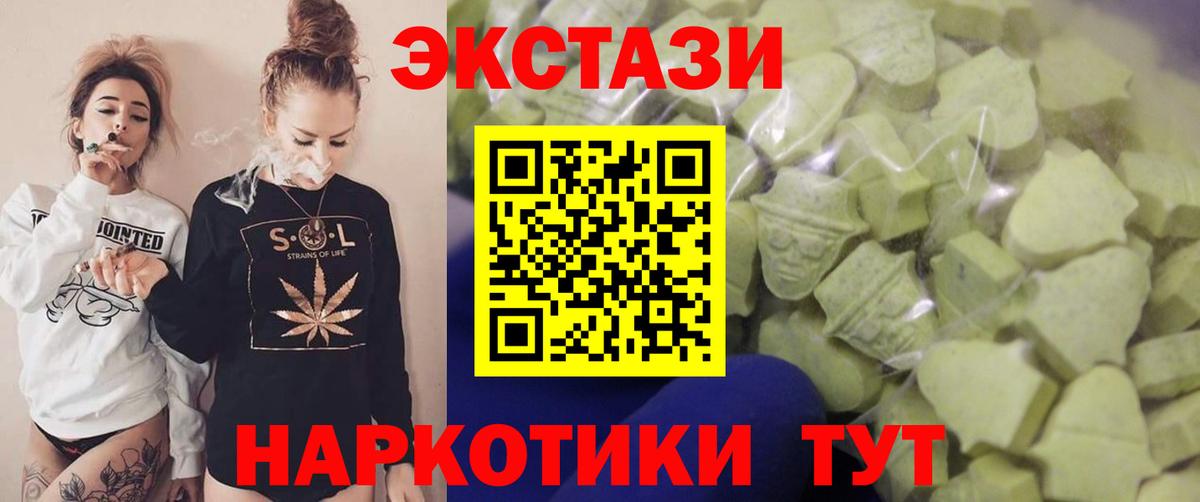 Экстази louis Vuitton  Ecstasy mix  Ecstasy  Вход с VPN  Белгород 