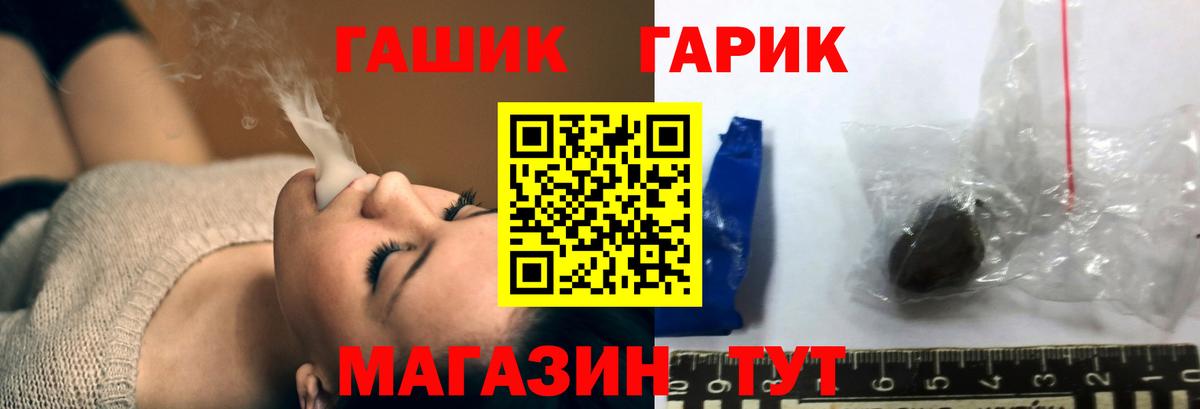 купить наркоту  ГАШИШ хэш  Белгород  Вход с VPN  ГАШ ice o lator 