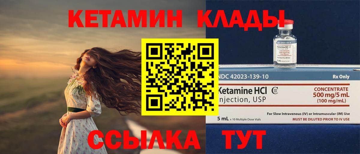 Белгород  Кетамин VHQ  Вход с VPN 