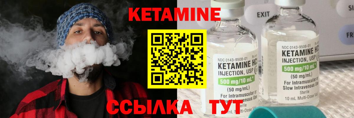 КЕТАМИН ketamine Белгород