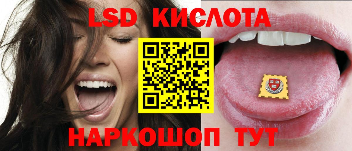 Лсд 25 экстази  Вход с VPN  ЛСД экстази кислота  Белгород  Лсд 25 экстази кислота 