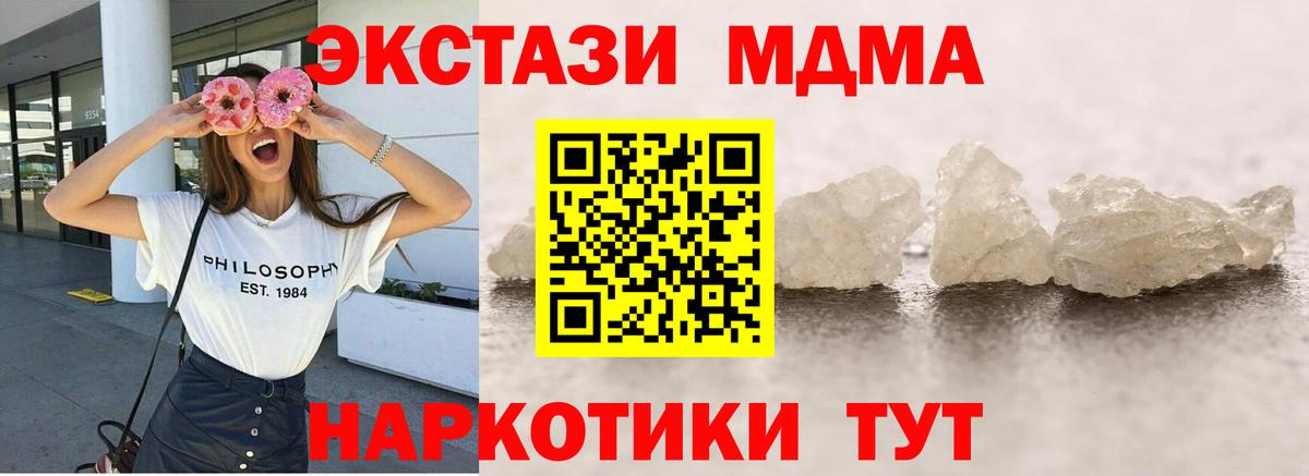 MDMA VHQ  MDMA  Белгород  Вход с VPN  МДМА Molly 