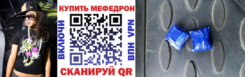 Мефедрон кристаллы  Белгород 