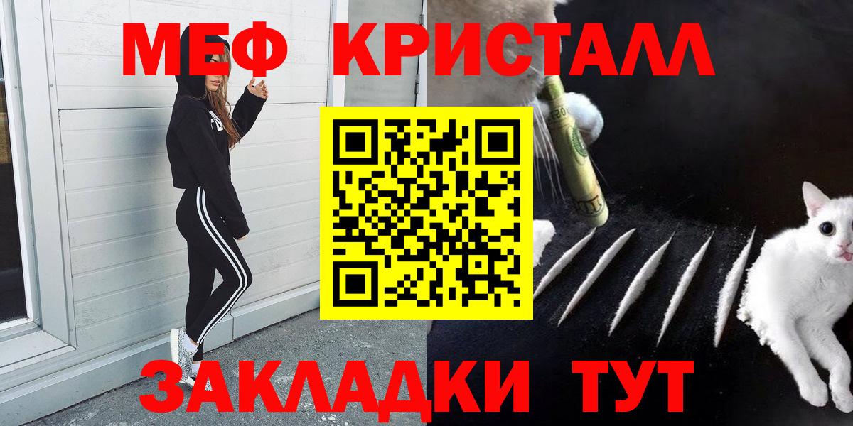 Меф мяу мяу мука Белгород