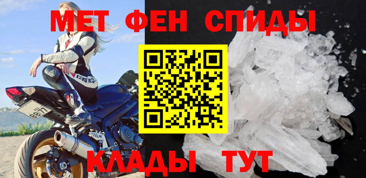 Белгород  Метамфетамин Декстрометамфетамин 99.9%  МЕТАМФЕТАМИН  Вход с VPN 