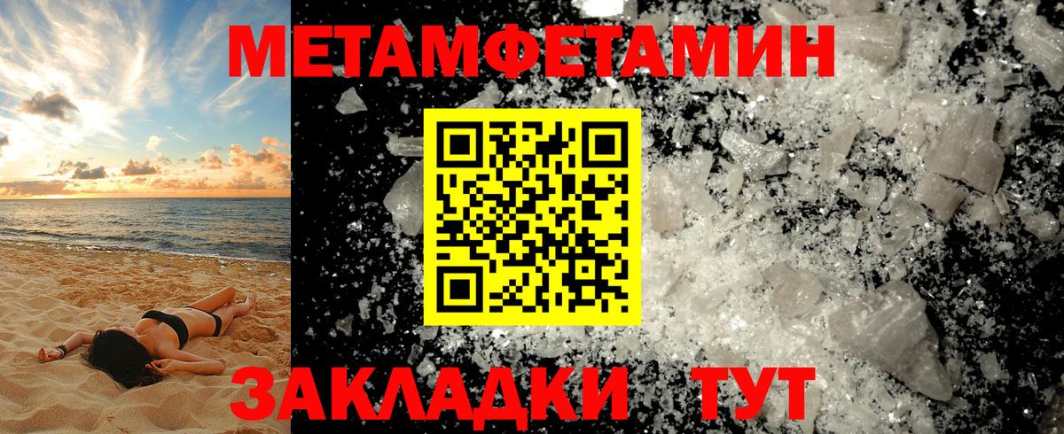 Метамфетамин мет Белгород