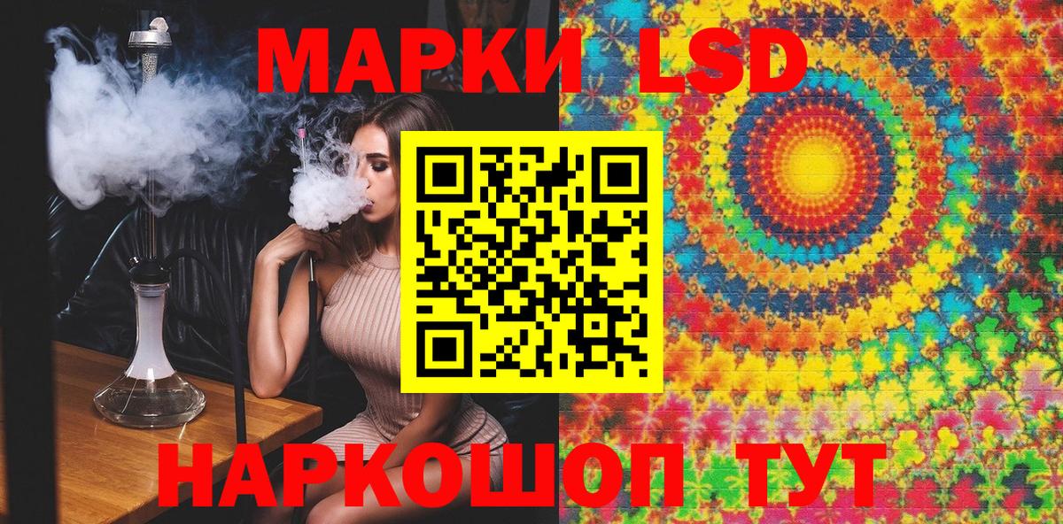 Белгород  Наркотические марки  Вход с VPN  Наркотические марки 1500мкг 