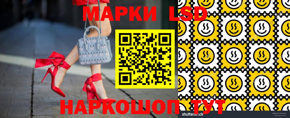 Наркотические марки 1,5мг Белгород