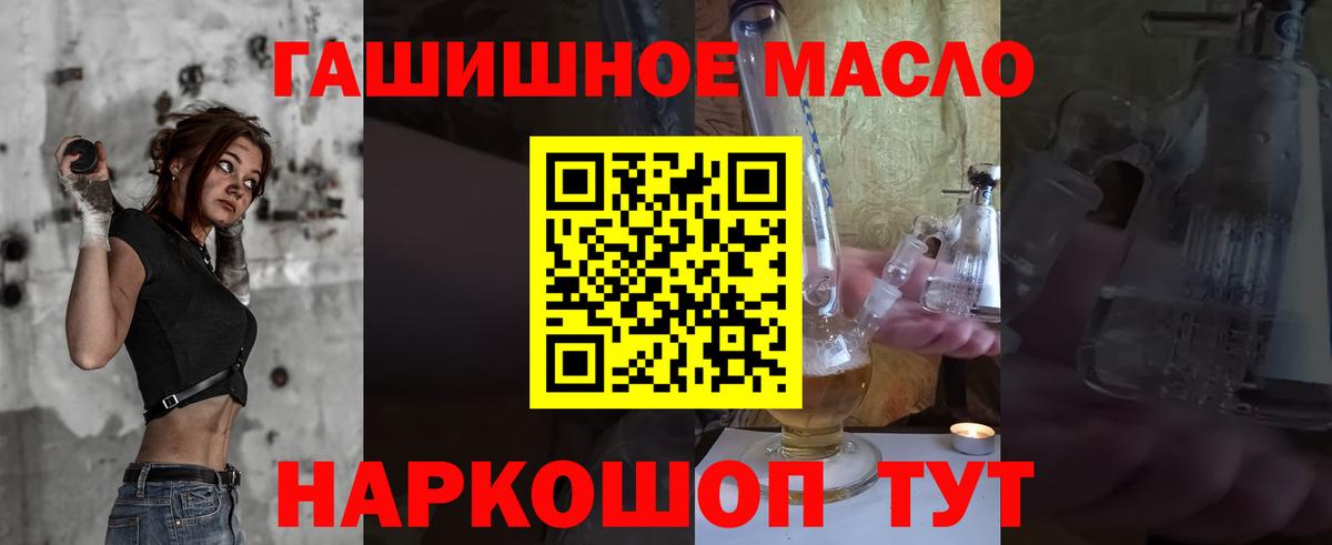 ТГК жижа Белгород